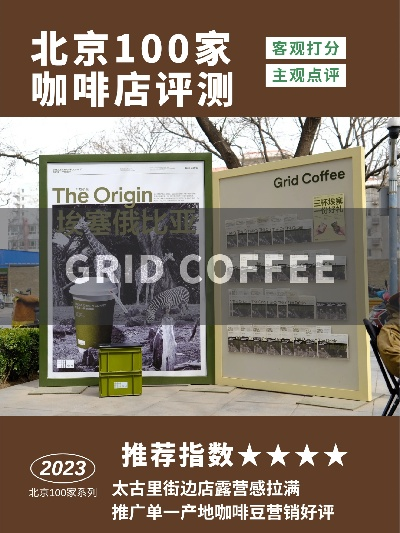 北京咖啡店装修品牌精选