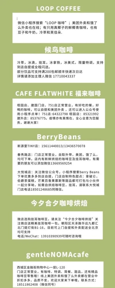 北京咖啡店装修品牌精选