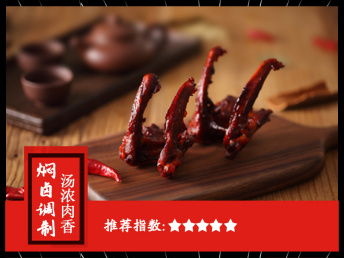 安庆熟食加盟店品牌推荐