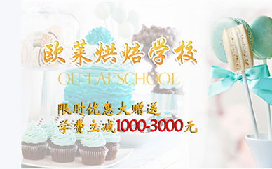 学西点烘焙的黄金指南，从零基础到职业发展的全攻略