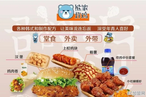 郊区小吃加盟店品牌推荐