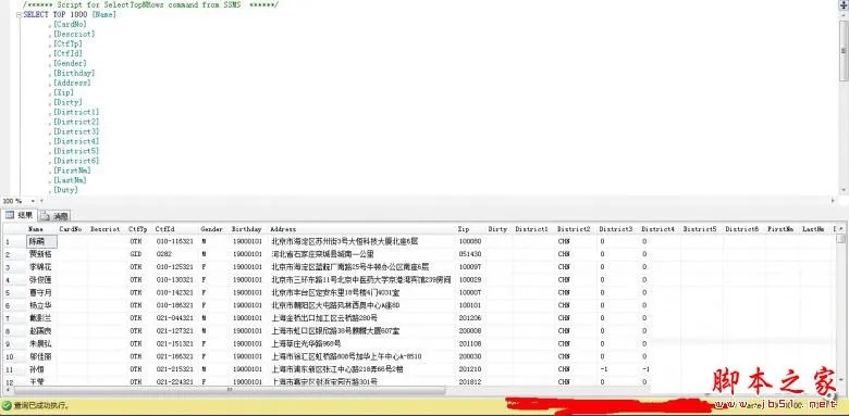 查开房数据包下载 查开房数据包下载指南