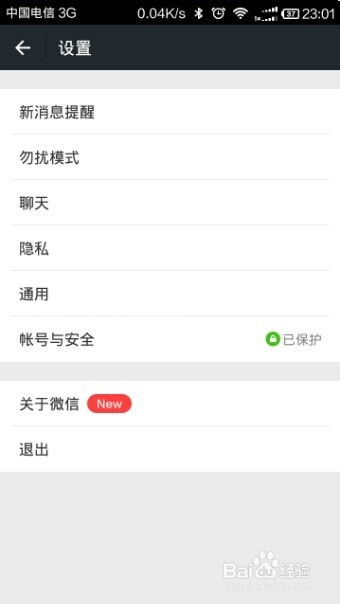 怎麼纔可以查看我男朋友刪除微信聊天记录 掌握微信聊天记录的秘诀，如何查看男朋友删除的记录