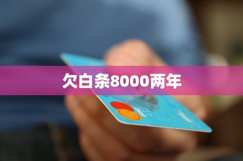 白条取现1000 白条取现1000元，便捷借款，轻松应对临时资金需求