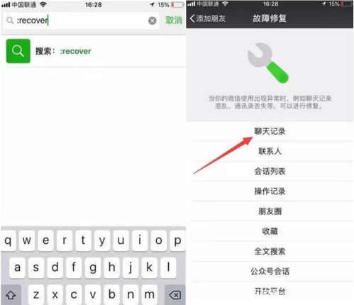 怎么查看别人的微信聊天记录?删除的可以恢复出来吗?揭秘微信聊天记录，查看与恢复删除的聊天记录全攻略