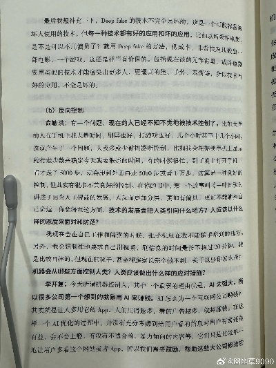 怎麼破解別人的微信密碼,查看聊天记录 微信密码安全指南，揭秘常见破解手段及防范措施