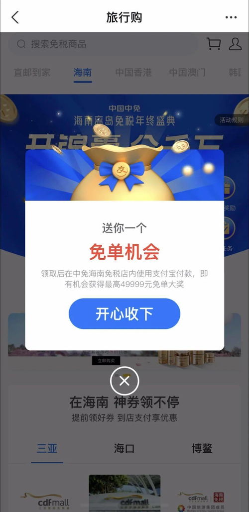 桃多多桃享卡额度调整与套现指南