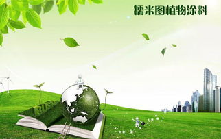 环保母婴品牌，守护下一代的绿色未来