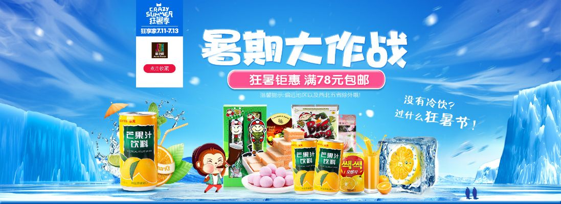 夏日冰爽零食大赏，含冰字品牌全解析