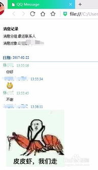 QQ聊天記录该如何在电脑上查 QQ聊天记录在电脑上怎么查？超详细教程来啦！