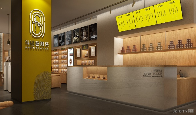 连锁茶叶店品牌设计，从名字到门店的6大核心要素（附实战案例与表格）