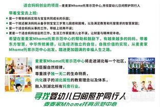 选择托育早教加盟品牌时需考虑的因素