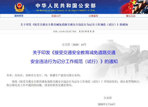公安内网查开房记录吗 公安内网会查开房记录吗？解读相关法规与实际操作
