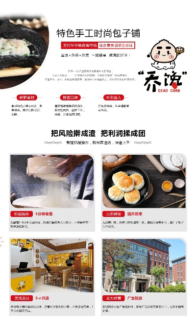 佛山蒸旺包子加盟品牌推荐