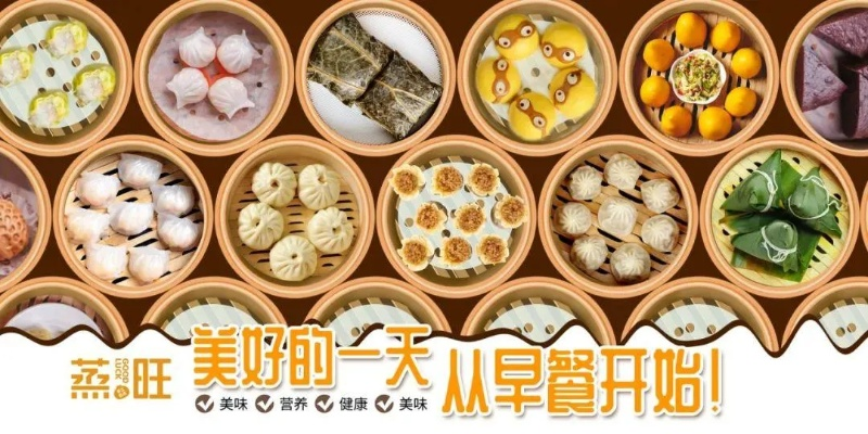 佛山蒸旺包子加盟品牌推荐