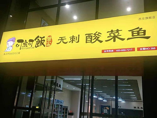 贵州罗锅加盟店品牌推荐及案例分析