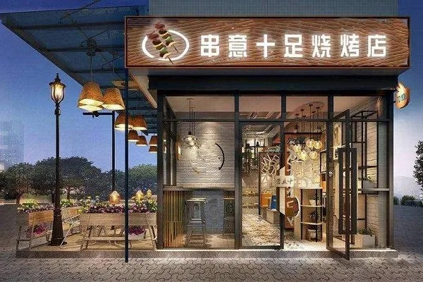 品牌烧烤店加盟优势详解
