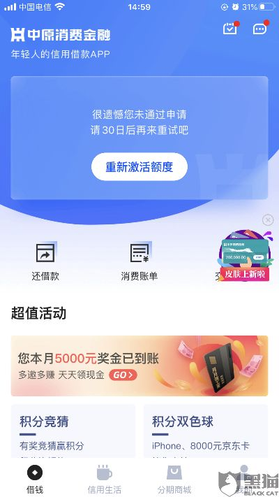 抖音月付额度突然消失，如何巧妙套现？