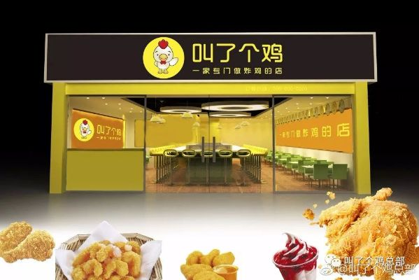 南谯炸鸡店加盟品牌大盘点