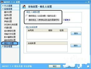 揭秘黑客接单平台，24小时免费QQ接单网站是真是假？风险与案例全解析