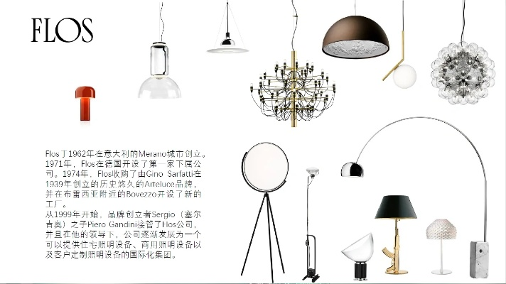 意大利户外灯具品牌精选