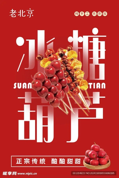 加盟冰糖葫芦热门品牌推荐