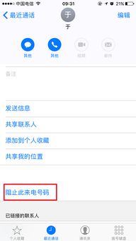 可以查询别人手机通话记录清单吗 查询他人手机通话记录的合法性与风险