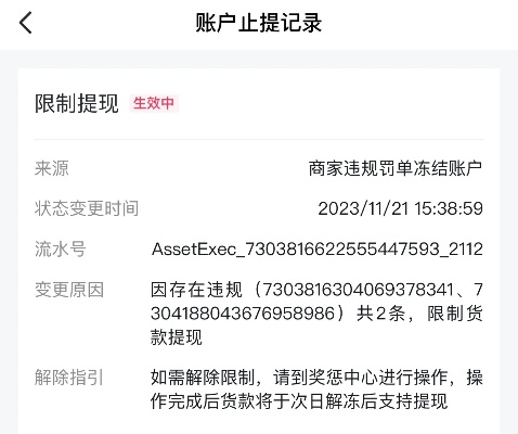 抖音月付提现会扣手续费吗 抖音月付提现真的会扣手续费吗？揭秘其中的真相