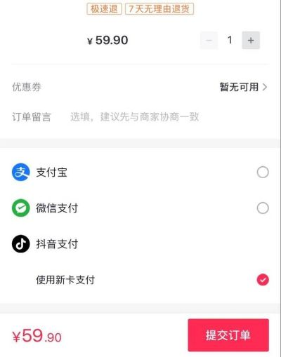 抖音月付提现会扣手续费吗 抖音月付提现真的会扣手续费吗？揭秘其中的真相