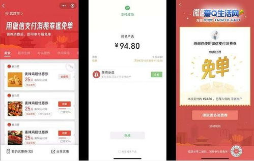 微信分付额度提现与分期付款指南