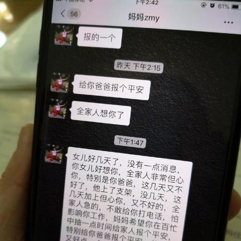 如何怎么查询手机号码通话聊天记录 手把手教你查询手机通话记录和聊天记录（附详细教程+风险提示）
