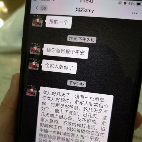 如何怎么查询手机号码通话聊天记录 手把手教你查询手机通话记录和聊天记录（附详细教程+风险提示）