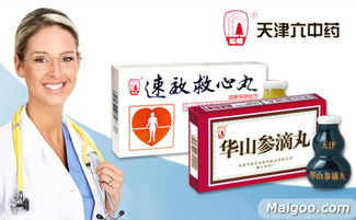 医药品牌介绍