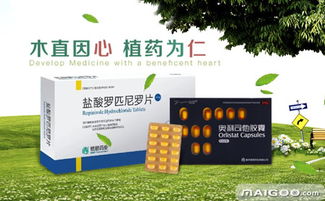医药品牌介绍