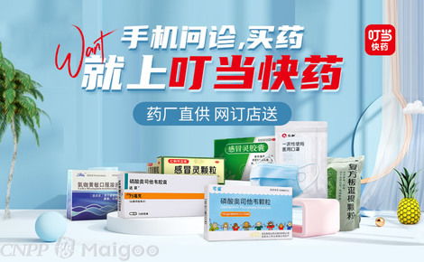 医药品牌介绍