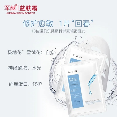 军人男式面膜品牌排行榜，硬核护肤指南，让军旅皮肤更健康