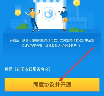 花呗转商家收钱码提现 花呗转商家收钱码提现攻略