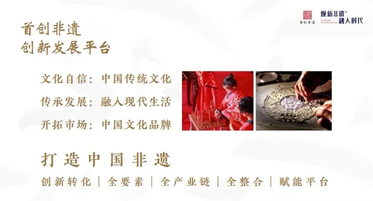 非遗加盟品牌热门项目推荐—探寻非遗传承与加盟新机遇