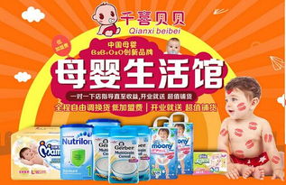 母婴加盟品牌排行榜揭晓，哪些品牌值得关注