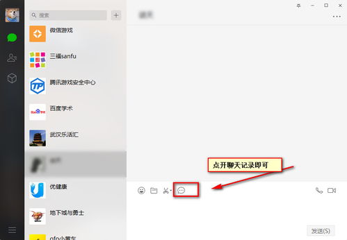 在电脑如何查看微信聊天记录，怎么恢复查看的 电脑查看微信聊天记录全攻略，如何恢复丢失的聊天记录？