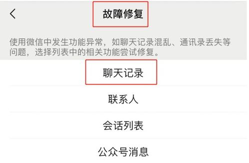 微信聊天记录刪了就不能恢復了嗎 微信聊天记录删除后能否恢复？