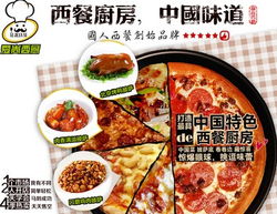 加盟特色美食品牌推荐