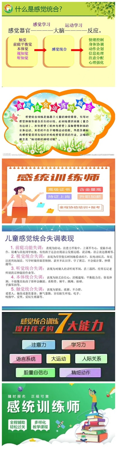 山西早教感统加盟新报价