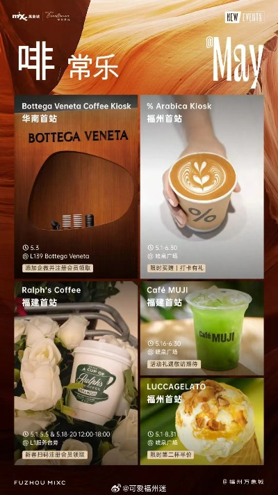 福州加盟咖啡店品牌推荐
