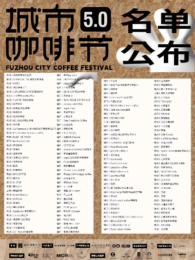 福州加盟咖啡店品牌推荐