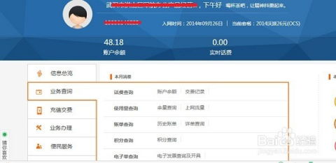 可以查询别人手机通话记录清单吗 手机通话记录能被查询吗？合法查询方式与风险全解析