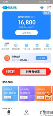 鹿优选额度提现,鹿优选额度郑州能用吗 鹿优选额度提现全攻略，郑州用户能用吗？附真实案例和避坑指南