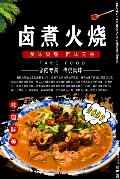 济南加盟卤煮类热门品牌一览