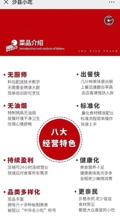 小县城热门加盟品牌推荐