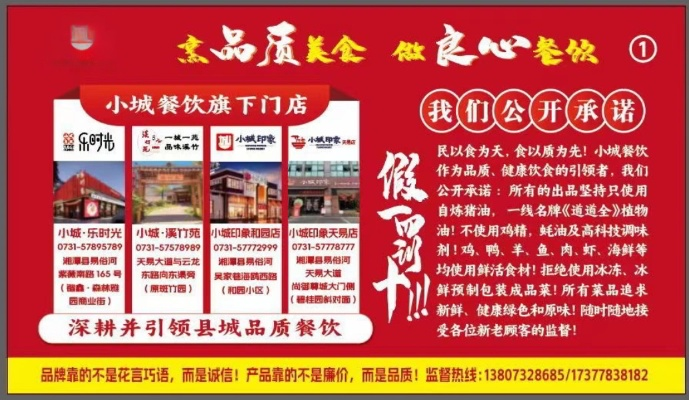 小县城热门加盟品牌推荐